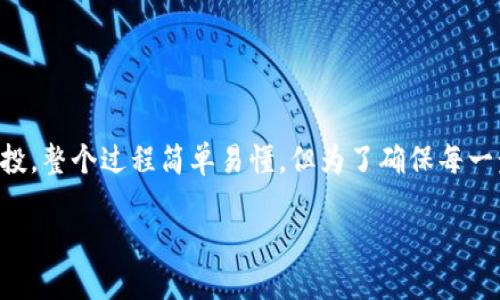 步骤介绍：如何从tpWallet领取空投

在这篇文章中，我们将详细介绍如何从tpWallet里领取空投，整个过程简单易懂，但为了确保每一步都清晰明了，我们将分步骤进行说明并讨论相关的问题。

如何顺利领取tpWallet中的空投奖励