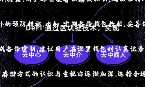 在数字货币的海洋中遨游：探索比特币离线轻钱包的优势与应用  
比特币, 离线钱包, 数字货币/guanjianci

引言  
在过去十年中，比特币作为一种新型的数字货币已经在全球范围内引起了巨大关注。随着越来越多的人开始投资和使用比特币，安全性和存储方式成为了大家非常关心的话题。比特币的存储方式多种多样，离线轻钱包作为一种新兴的选择，逐渐受到人们的青睐。本文将深入探讨比特币离线轻钱包的优势、应用及其背后的一些技术原理，为你提供全面的了解。  

一、什么是比特币离线轻钱包？  
比特币离线轻钱包是一种可以在不连接互联网的情况下安全储存比特币的工具。不同于传统的在线钱包，离线钱包把私钥保存在离线环境中，确保即使用户的电脑被黑客攻击，私钥也不会受到威胁。轻钱包则是指在处理交易时不需要下载整个区块链，只需访问区块链的部分信息，因此占用的存储空间较小，适合手机等便携设备。  

二、比特币离线轻钱包的优势  
选择比特币离线轻钱包，用户可以享受到多重优势，下面我们详细解析这些优势：  

h41. 安全性/h4  
比特币离线轻钱包的最大优点在于其安全性。由于私钥存放在离线状态，不易受到网络攻击的影响，因此用户的资金会更加安全。此外，即使电脑感染恶意软件，离线钱包中的比特币也不会受到威胁。  

h42. 便捷性/h4  
离线轻钱包一般会提供用户友好的界面，使得操作更为简单。同时，轻钱包通常占用的存储空间非常小，便于在移动设备上使用。这种便捷性让用户可以随时随地管理比特币。  

h43. 隐私保护/h4  
比特币交易的匿名性是其受到欢迎的一个原因。选择离线钱包可以进一步保护个人隐私，因为用户不需要在互联网上传输敏感信息，这降低了身份被盗的风险。  

h44. 低成本操作/h4  
使用离线轻钱包，用户不需要支付高额的交易手续费。大多数离线钱包的操作都是免费的，除了最初的设备采购费用，后续的维护和使用成本非常低。  

三、比特币离线轻钱包的应用场景  
随着比特币投资的增长和区块链技术的发展，离线轻钱包在多个场景中逐渐展现其独特价值：  

h41. 长期持有投资/h4  
对于那些希望长期持有比特币的投资者来说，离线轻钱包是最佳选择。由于比较高的安全性和稳定性，用户可以放心将其比特币存放于此，而不必担心市场波动对自己资产的影响。  

h42. 小额支付/h4  
离线轻钱包也适合小额交易。在生活中，我们有时需要进行少量比特币支付，使用轻钱包可以让这些小额支付更为方便，同时确保交易的安全性。  

h43. 教育与普及/h4   
许多教育机构和组织开始采用离线轻钱包来教导学生和参与者关于比特币和区块链的基础知识。由于其简单易用，能够使用户更快地理解数字货币的运作机制。  

h44. 安全备份/h4  
使用离线轻钱包，用户还可以将其作为备份工具。万一在线钱包出现故障或被盗，离线钱包中的资产可以确保资金的安全。  

四、常见问题解答  
h41. 离线轻钱包与在线钱包有什么区别？/h4  
离线轻钱包与在线钱包之间的主要区别在于安全性与接入方式。在线钱包需要持续连接互联网，它的隐私和安全性通常较低，容易受到黑客攻击。而离线轻钱包则是在非联网状态下使用私钥，完全避免了互联网带来的安全隐患。在线钱包的使用便捷，但在安全性和隐私保护方面则逊色不少。因此，许多用户会根据自己的需求选择合适的钱包类型。  

h42. 如何创建一个比特币离线轻钱包？/h4  
创建比特币离线轻钱包相对简单。通常，用户需要下载一个可靠的离线钱包软件，并在完全离线的环境中安装。安装完成后，生成一个新的钱包地址和对应的私钥。随后，用户还需妥善保存该私钥，确保任何人无法获得。从此，用户可以使用生成的地址在线接收比特币，而不需要担心私钥的安全风险。因此，创建离线轻钱包的整个过程需要注意保护好个人信息。  

h43. 使用离线轻钱包安全吗？/h4  
使用离线轻钱包整体上是非常安全的。由于比特币的私钥存储在离线环境中，用户不需担心网络攻击和被盗的风险。然而，尽管安全性高，用户仍需采取一些额外的预防措施。比如，定期备份钱包数据，妥善保管私钥，避免使用不可信的软件和外设。同时，监控自己的比特币交易，确保账户信息的真实性也非常重要。  

h44. 离线轻钱包可以恢复吗？/h4  
在某些情况下，离线轻钱包数据损坏或丢失的情况比较常见，这时用户能否恢复钱包则取决于他们是否进行了有效备份。很多离线轻钱包的设计让用户能够生成备份密钥，建议用户在设置钱包时认真记录并安全存储备份。如果没有进行备份，私钥丢失后钱包内的比特币将无法恢复。因此，确保完整备份是使用离线轻钱包的重要步骤之一。  

总结  
比特币离线轻钱包作为存储和管理比特币的一种工具，在安全性、便捷性和隐私保护等方面展现了其独特的优势。随着数字货币的日益普及，人们对比特币及其存储方式的认识与重视亦逐渐加深。选择合适的钱包方式，能够更好地保障个人资产的安全与便利。无论是长期投资还是日常使用，离线轻钱包都能够为用户提供一种安全、经济且高效的资金管理方式。  