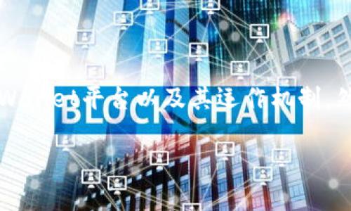 关于“tpWallet平台会不会跑路”这个问题，首先，我们需要理解tpWallet平台以及其运作机制，然后分析影响其稳定性和安全性的一些因素，最后给出合适的建议。

## tpWallet平台是否安全？深度解析及风险评估