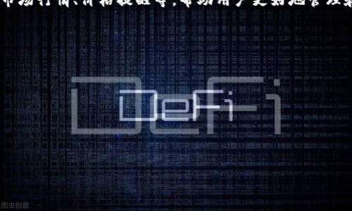 虚拟币钱包应用是用于存储、管理和交易加密货币（如比特币、以太坊等）的软件工具。它们为用户提供了一个安全的接口，用于接收、发送和查看虚拟币的余额和交易记录。

虚拟币钱包应用可以分为几种类型，包括：

1. **热钱包（热钱包）**：这类钱包是连接互联网的，方便用户进行快速交易。它们通常运行在手机或电脑上，适用于频繁交易的用户。尽管热钱包使用起来便捷，但由于其在线状态，安全性相对较低，容易受到网络攻击。

2. **冷钱包（冷钱包）**：冷钱包不与互联网直接连接，常被用于长期存储加密货币，安全性更高，适合不常交易的用户。有的冷钱包是硬件设备，有的可以使用纸质方式保存私钥。

3. **桌面钱包**：安装在个人计算机上的钱包，用户完全控制自己的私钥。虽然相对安全，但如果电脑受到病毒攻击，用户可能会面临风险。

4. **移动钱包**：专为智能手机用户设计，支持快速扫码交易，便利性强，但易受到手机安全问题的影响。

5. **Web钱包**：基于网页的钱包，用户在浏览器中访问。虽然方便，但用户需要信任服务提供商的安全性。

6. **纸钱包**：一种非常基本的冷存储，用户将私钥和公钥打印在纸上，安全性高，但需小心保管。

虚拟币钱包应用的主要功能包括：

- **存储**：用户可以保存各种加密货币。
- **发送和接收虚拟币**：用户可通过输入对方的钱包地址，发送虚拟币。
- **查看交易历史**：能够查看用户的交易记录和余额动态。
- **安全性管理**：通常会提供多重认证、私钥管理等安全措施。

随着加密货币的普及，虚拟币钱包应用也逐渐发展出更多的附加功能，比如新闻资讯、市场行情、价格提醒等，帮助用户更好地管理和投资加密资产。

### 相关问题

1. **虚拟币钱包如何选择？**
2. **如何保障虚拟币钱包的安全？**
3. **虚拟币钱包应用的未来趋势是什么？**
4. **使用虚拟币钱包交易需注意哪些事项？**

下面将详细介绍每个问题。