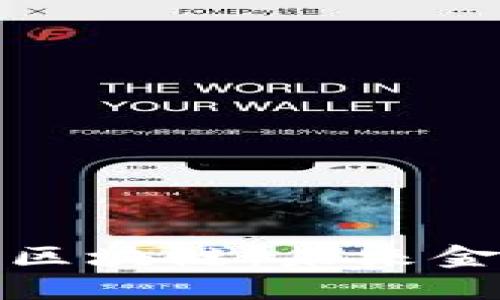 数字货币与区块链：未来金融的引领者