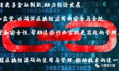   区块链源码完整可运行吗？探索区块