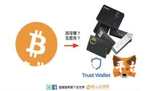 2023年必备的区块链资讯平台软件推荐