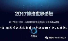 注意: 由于内容长度限制，我无法提供