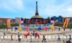 2023年度区块链钱包排行榜：安全性、