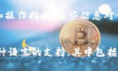 要将tpWallet应用程序变成中文，用户可