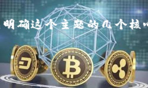 在撰写有关tpWallet的安卓版本要求的内容之前，我们先明确这个主题的几个核心方面。以下是围绕tpWallet的安卓版本要求展开的结构。

内容：
tpWallet安卓版本要求解析与应用指南