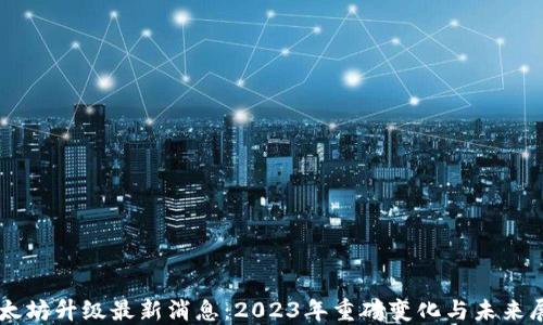 2023年最佳区块链钱包排名：选择最适合你的数字资产管理工具