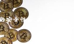   币安转币到TP Wallet的详细指南 /  gu