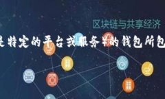 在讨论“TP里的钱包可以互转资产吗”