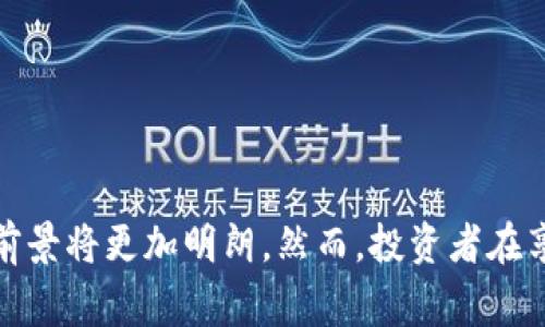 加密货币是通过加密技术保障交易安全的一种数字货币。它是一种使用区块链技术实现去中心化的货币形式。与传统货币不同，加密货币没有实物形式，通常仅存在于电子设备上。加密货币的创建和管理通常不由任何中央机构或金融机构控制，而是通过计算机网络自动进行。

### 加密货币的基本原理

加密货币的核心在于区块链技术。区块链是一种公开的、分布式的账本技术，它记录了所有的交易信息，可以被任何人查看，但只能通过加密 密钥来编辑。这种透明性使得交易具有高度的安全性和可信度。

#### 1. 去中心化

传统金融系统通常由中央银行和其他金融机构控制，而加密货币的去中心化特性意味着任何人都可以参与到交易中，无需中介机构。这种去中心化的特性减少了交易成本，增加了交易的灵活性。

#### 2. 安全性

加密货币通过复杂的加密算法保障安全性，确保交易不易被篡改和伪造。这种安全性使得用户在进行交易时能够更加放心。此外，许多加密货币还采用多重签名技术，进一步增加了账户的安全性。

#### 3. 匿名性

尽管加密货币的交易在区块链上是公开的，但用户的身份并不被直接揭示，而是通过一个个数字地址表示。这种匿名性为用户保护隐私提供了基础，同时也为不法分子利用这一特性进行了犯罪活动，这也是加密货币面临的一大挑战。

### 加密货币的类型

加密货币的种类繁多，下面是一些主要的类型：

#### 1. 比特币（Bitcoin）

比特币是第一种也是最为知名的加密货币，由中本聪于2009年推出。比特币引入了区块链技术，并通过点对点网络进行交易。它的供应量有限，只有2100万枚，这种稀缺性使得比特币在投资者中备受关注。

#### 2. 以太坊（Ethereum）

以太坊是一个支持智能合约的开源平台，拥有自己的加密货币以太币（ETH）。以太坊的核心在于其智能合约功能，允许开发者在区块链上创建和执行去中心化应用程序。

#### 3. 莱特币（Litecoin）

莱特币是比特币的“轻量版”，其目标是提高交易速度和降低交易费用。莱特币使用了一种不同的算法（Scrypt）来进行挖矿，因而可以更快速地生成区块。

#### 4. 稳定币（Stablecoin）

稳定币是一种与法定货币、商品或其他加密货币挂钩的加密货币，例如Tether（USDT）。其价值相对稳定，旨在减少加密货币市场的波动性。

### 加密货币的使用场景

加密货币的使用场景越来越多样化，除了作为投资工具，还可以用于：

#### 1. 跨境支付

由于加密货币不受国际银行体系的影响，用户可以更方便地进行跨境支付，交易速度快，费用低。

#### 2. 去中心化金融（DeFi）

DeFi是基于区块链的金融系统，允许用户无中介地进行借贷、投资和交易。加密货币在DeFi中发挥了重要作用，提供了流动性和资本效率。

#### 3. 资产数字化

通过加密货币和区块链技术，传统资产（如房地产、艺术品等）可以被数字化，使得资产交易更加便捷和透明。

#### 4. 赞助和众筹

加密货币还被广泛用于赞助、众筹等项目，允许投资者以代币的形式参与新项目的融资。

### 未来展望

加密货币的未来充满潜力，随着区块链技术的发展和社会对去中心化金融日益增长的需求，它可能在未来的金融生态系统中占据一席之地。然而，它的发展也面临一些挑战，例如监管政策、安全问题和市场波动性。只有在各方共同努力下，加密货币才能更加规范化和稳定，为用户带来更好的体验。

### 相关问题

#### 问题一：加密货币的安全性如何保障？

在加密货币的世界中，安全性是至关重要的。每种加密货币都有其独特的安全机制。一般来说，区块链和加密技术是确保加密货币安全的核心。

对于比特币来说，安全是通过工作量证明（Proof of Work）这一共识机制来实现的。每个新生成的区块都需要一定数量的计算能力，这是确保网络安全的方式之一。攻击者需要投入巨大的计算资源来尝试控制网络，这在成本上是不可行的。

此外，许多加密货币还增加了多重签名和冷钱包等安全措施。多重签名要求多个密钥的授权才可发起交易，冷钱包则是将加密货币保存在不与互联网连接的设备中，从而降低被黑客攻击的风险。

尽管如此，投资者仍需注意个人安全。许多因钓鱼攻击、欺诈等手段而导致的损失都是由于个人安全意识不足造成的。因此，采用强密码、定期更换密码以及使用安全的存储方式（如硬件钱包）都是保护资产的好方法。

#### 问题二：监管政策对加密货币发展有哪些影响？

加密货币的核心特点是去中心化，这使得传统的监管方式面临挑战。为了应对这一新兴市场，世界各国都在努力制定相关的法律法规。

首先，监管政策可以提高加密货币的合法性。很多国家通过设立监管框架，获取税收和控制金融犯罪。例如，美国证券交易委员会（SEC）对某些加密资产进行分类和监管，为投资者提供法律保障。

然而，监管政策也可能带来负面影响。一些国家，如中国和印度，甚至全面禁止加密货币交易，这导致市场波动性加大，投资者信心受挫。因此，不同国家的监管政策对加密货币市场的未来发展具有至关重要的影响。

与此同时，合规性与创新之间的平衡也是一个关键问题。如何在保护消费者权益的同时，促使加密货币和区块链技术持续创新，对政策制定者来说是一个重要的挑战。

#### 问题三：加密货币的价格波动性来源于哪里？

加密货币市场的价格波动性非常高，多种因素导致这一现象。首先是市场心理和供需关系影响。相比于传统资产市场，加密货币市场相对较小，流动性不足，容易受到大单交易的影响，一旦有人大规模买入或卖出，价格就会剧烈波动。

其次是加密货币的投资者结构也影响价格波动。许多投资者是散户，占据市场较大比例，容易受到市场传闻和情绪的驱动。此外，社交媒体和网络论坛上的信息传播速度非常快，有时会引发集体买入或卖出，这直接影响价格波动。

此外，技术问题、监管动态、市场新闻等都可能是价格波动的原因。例如，在比特币的历史上，曾多次因媒体报道或重大事件（如黑客攻击、交易所关闭等）引发价格大幅波动。因此，对于加密货币投资者来说，理解市场心理和外部因素非常重要，以便更好地做出决策。

#### 问题四：如何开始投资加密货币？

对于许多新手投资者而言，如何开始投资加密货币是一个常见问题。以下是一些步骤和建议：

首先，了解市场及相关知识非常重要。在开始投资之前，建议深入学习加密货币的基本知识，包括区块链、主要币种、市场动态等。

其次，选择一个安全可靠的交易所进行交易。投资者应选择大交易平台，并注意查看平台的安全性和用户反馈。同时，注册后开启双重认证，进一步保障账户安全。

然后，确定投资金额和策略。初次投资者不应轻易投入全部资产，而是应根据自己的风险承受能力和投资目标设置合理的投资额度。可以采用定投策略，每隔一段时间购买相同金额的加密货币，以降低市场波动带来的风险。

最后，保持冷静的心态，及时调整策略。加密货币市场波动大，投资者要学会保持冷静，避免盲目跟风或出于情绪做出决策。同时，及时关注市场动态和技术面变化，随时调整投资策略。

通过上述步骤，投资者可以在理解和把握风险的基础上，逐步进入加密货币投资市场。


### 结论

加密货币作为一种新兴的金融工具，给予了人们更多的自由和选择。尽管它仍处于发展阶段，但随着技术的进步和监管的完善，未来的前景将更加明朗。然而，投资者在享受加密货币带来的机会时，也应理性对待其中的风险。通过不断学习和深入理解市场，加密货币可能为与你的财务自由开辟新的路径。