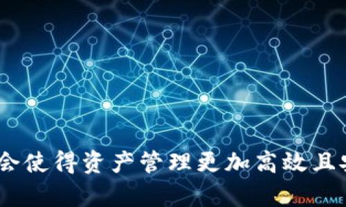 ``tpWallet：数字资产管理的全新选择/``

`guanjianci`数字钱包, 区块链, 资产管理/`guanjianci`

在现代数字化交易的浪潮中，数字钱包作为存储和管理加密资产的重要工具，正在逐渐改变着人们的财务管理方式。tpWallet作为一款新兴的数字资产管理工具，凭借其独特的功能和用户友好的界面，正在逐渐获得越来越多用户的青睐。本文将围绕tpWallet的主要功能展开详细介绍，并解答一些相关问题，帮助用户更好地理解和使用这一数字资产管理工具。

tpWallet的主要功能
tpWallet的设计理念非常简单高效，其核心功能包括以下几个方面：

h41. 多种数字资产支持/h4
tpWallet支持多种数字货币和代币，这意味着用户可以在一个平台上管理多种不同的加密资产，而不需要在多个钱包间频繁切换。这种多资产支持的功能，提高了用户的使用便捷性。

h42. 安全性保障/h4
tpWallet采用了多重加密技术和安全措施，包括私钥本地存储、交易验证等，确保用户的资产和数据安全。此外，用户还可以设置二次认证机制，提高钱包的安全性。

h43. 简单易用的界面/h4
tpWallet的界面设计直观易懂，即使是新手用户也能快速上手。所有功能按钮都经过精心的布局，用户可以轻松找到所需的操作，提升了使用体验。

h44. 实时交易和价格监测/h4
用户可以通过tpWallet实时查看市场价格波动，进行便捷的交易操作。应用内置的实时行情监测功能，帮助用户把握最佳交易时机，以实现收益最大化。

h45. 社区和支持/h4
tpWallet建立了强大的用户社区，用户可以在这里分享经验、寻求帮助或交流交易策略。此外，tpWallet还提供24/7的客服支持，确保用户在遇到问题时可以得到及时的解答。

常见问题解答

1. tpWallet如何确保用户资产的安全性？
安全性是用户在选择数字钱包时最为关心的问题之一。tpWallet在这一点上采取了多种措施，以确保用户的资产安全：
- **私钥管理**：tpWallet采用私钥本地存储方式，私钥不会上传到服务器，这样可以有效防止黑客攻击。
- **多重加密**：钱包内置多重加密机制，包括数据加密和传输加密，进一步保障用户信息的安全性。
- **双因素认证**：用户可以选择开启双因素认证，以增加额外的安全层级，确保只有授权用户才能进行交易。
- **定期安全审计**：tpWallet团队定期进行安全审计，检查系统漏洞，并及时修补，保持高标准的安全性。

2. tpWallet是否支持所有主流数字货币？
tpWallet的多样性是其一大优势。它支持多种主流数字货币，例如比特币（Bitcoin）、以太坊（Ethereum）、瑞波币（Ripple）、莱特币（Litecoin）等。同时，tpWallet还在不断更新，增加对新兴代币和项目的支持，以满足用户多样化的需求。
用户在使用tpWallet时，只需在应用内选择所需的数字资产类别，就可以轻松管理及交易，而不必担心钱包不支持的问题。此外，tpWallet还提供资产转换功能，用户可以直接在钱包内完成不同货币的互换，进一步方便了资产管理。

3. 如何将资产转入或转出tpWallet？
将资产转入或转出tpWallet比较简单，具体步骤如下：
- **资产转入**：用户只需在tpWallet中生成相应资产的接收地址，随后在其他钱包或交易所选择发送到该地址即可。tpWallet会实时显示到账情况，用户可以随时跟踪资金流向。
- **资产转出**：若用户希望将数字资产转出，首先需要在tpWallet内选择要转出的资产，然后填写对方的接收地址及转出金额，确认无误后进行交易。tpWallet会提供相应的交易记录，方便用户查看转出情况。
需要注意的是，所有的转账操作均需支付一定的网络手续费，手续费的高低受所使用的区块链网络和当前网络状况影响，用户在转账时要提前查看相关信息，并做好手续费的预算。

4. tpWallet适合哪些类型的用户？
tpWallet因其友好的用户界面及强大的功能，适合各种类型的用户，包括：
- **新手用户**：tpWallet的简单操作界面极具吸引力，令那些刚刚接触数字资产的新手轻松上手。
- **专业交易者**：对于有经验的交易者，tpWallet提供实时行情监测和多币种支持，使其能够灵活应对市场变化，进行高效交易。
- **投资者**：tpWallet的资产管理功能能帮助长期投资者分散风险，尤其是其支持多种资产的特性，便于集中管理。
无论用户的交易经验如何，tpWallet始终能够满足其对数字资产管理的需求，提升用户的整体体验。

综上所述，tpWallet凭借其多功能、安全性以及用户友好的设计，正在成为越来越多用户管理数字资产的首选工具。在快速发展的数字资产市场中，选择合适的工具将会使得资产管理更加高效且安全，tpWallet无疑是值得信赖的选择。