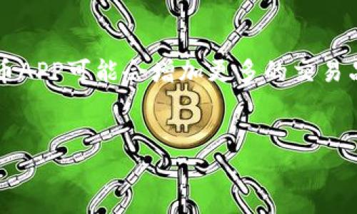 万币APP是一款数字货币和区块链相关的应用程序，旨在为用户提供便捷的数字资产管理服务。它通常包括功能如交易、资产管理、行情查询、信息资讯等，帮助用户更好地参与到数字货币市场中。

以下是关于万币APP及其功能的详细介绍，并附带一些相关的问题和解答。

万币APP的主要功能
万币APP的主要目的是为用户提供一个全面的数字资产管理平台。它的主要功能包括：
ul
    listrong交易功能：/strong用户可以通过万币APP进行多种数字货币的交易，包括买入、卖出和兑换等操作。/li
    listrong行情查询：/strongAPP提供了实时的数字货币价格数据和市场行情，让用户随时了解市场动向。/li
    listrong资产管理：/strong用户可以在平台上方便地管理自己的数字资产，查看持有的各种币种及其市场表现。/li
    listrong资讯与社交：/strong万币APP通常还配备区块链和数字货币相关的新闻资讯，帮助用户获取最新行业动态，并且有可能提供社区讨论功能，让用户互动交流。/li
/ul

万币APP的安全性
在当前的数字货币市场中，安全性是用户最为关注的问题之一。万币APP通常会采用多重安全措施，包括但不限于：
ul
    listrong数据加密：/strong所有交易和用户数据通过高标准的加密技术保存，确保用户的信息安全。/li
    listrong双重身份验证：/strong在进行大额交易或系统设置更改时，要求用户进行双重身份验证来增强安全性。/li
    listrong冷钱包存储：/strong部分数字资产存放在冷钱包中，减少在线存储时遭遇黑客攻击的风险。/li
/ul

万币APP的适用人群
万币APP不仅适合新手用户，也适合经验丰富的投资者。以下是主要潜在用户群体：
ul
    listrong新手投资者：/strong对于那些刚开始接触数字货币的用户，万币APP以其友好的用户界面和丰富的教育资源能够帮助他们更快上手。/li
    listrong专业交易员：/strong专业用户可以利用其高级功能，如技术分析工具、交易策略、市场动态等来其交易决策。/li
    listrong投资爱好者：/strong对于对区块链技术和数字货币市场感兴趣的用户，万币APP提供了丰富的资讯和社区讨论平台。/li
/ul

常见问题

问题1：万币APP是否适合初学者使用？
是的，万币APP非常适合初学者使用。首先，它的用户界面设计简单易懂，对于新手而言，操作没太大难度。其次，万币APP提供了丰富的教育资源，包括教程、视频和关于数字货币的分析文章。这些资源能够帮助用户快速了解数字货币市场及其基本操作。此外，万币APP通常拥有24小时的客户服务，用户在使用中如果遇到困难可以随时咨询客服，这不仅增加了用户的信心，也减少了因社交障碍而导致的投资懈怠。

问题2：万币APP的交易手续费是多少？
万币APP的交易手续费因不同币种和交易方式而有所不同。一般而言，交易手续费包括了交易本身的手续费和网络手续费两部分。通常平台会公开交易手续费的标准，可以在APP内的帮助中心或者官网上查询到。还有一些促销活动在特定时期内会降低手续费，让用户能够以更低的成本参与交易。但需要注意的是，不同币种的手续费可能会因为网络拥堵而有所波动，因此用户在下单时要注意查看相关信息。同时，用户在选择平台时，也应综合考虑其它相关费用，确保最终所支付的费用在可接受范围之内。

问题3：如何保障我的资产安全？
为确保用户资产安全，万币APP采取了多种安全措施，用户也可以采取一些额外的保护步骤。首先，用户应该选择一个强密码并定期更换，尽量避免使用容易猜测的字母或数字组合。其次，开启双重身份验证是一个必须的步骤，无论在登陆还是出入金时，都能有效防止未授权的访问。此外，建议用户定期检查账户活动，并对任何异常情况及时采取措施。如果可能的话，用户也可以将长期持有的资产转移到冷钱包以增强安全性。总而言之，尽管万币APP提供了基础的安全保障，用户自己采取措施也是保护资产安全的重要部分。

问题4：万币APP的未来发展趋势如何？
随着数字货币市场的持续发展，万币APP也在不断进行技术升级和功能扩展，以适应市场变化。未来，万币APP可能会在以下几个方面进行改进和发展：首先，提升用户体验，如更友好的界面和更直观的操作流程。其次，随着更多的金融工具和产品的出现，万币APP可能会增加更多的交易品种和投资工具，从而满足不同投资者的需求。此外，随着区块链技术的不断提升，万币APP也可能将更多的去中心化金融（DeFi）功能整合进来，让用户能够享受更全面的金融服务。这些发展方向都表明了万币APP在提高用户活跃度和市场竞争力上的努力。

数字货币, 区块链, 投资/guanjianci
万币APP：数字资产管理的新时代