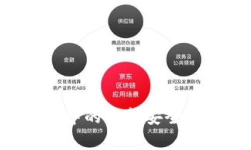 如何将tpWallet中的资金安全地提现到交易所？