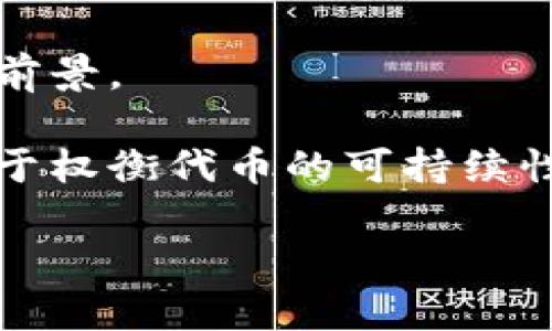截至我最后的知识更新时间（2023年10月），tpWallet糖果的具体创建者及其相关信息可能并不广泛公开或知名。如果tpWallet糖果是在某个特定的区块链项目、应用或者社群内用于奖励或激励的代币，那么具体的创建者信息可能会涉及到该项目团队的成员。

一般来说，代币的创建可以涉及以下几个可能的方面：
1. **团队背景**：通常，代币的创建会有一个团队，包括开发人员、市场专家、顾问、设计师等。了解这个团队的背景和经验能帮助了解代币的潜力和可信度。
   
2. **项目白皮书**：大多数区块链项目会发布白皮书，其中详细说明代币的功能、用途、创建背景等。如果tpWallet糖果有白皮书，可以从中找到更加详细的信息。

3. **社区和支持**：许多代币都是在特定的社区内发展起来的。关注其社区的活跃度和支持度，也可以帮助判断代币的前景。

4. **技术背景**：创建代币通常需要一定的技术知识，特别是在智能合约方面。了解创建者在这方面的技术能力也有助于权衡代币的可持续性。

要获取最准确的信息，建议访问tpWallet糖果的官方网站、社交媒体平台或相关论坛，查看他们的公告和更新。
