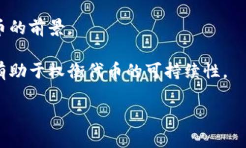截至我最后的知识更新时间（2023年10月），tpWallet糖果的具体创建者及其相关信息可能并不广泛公开或知名。如果tpWallet糖果是在某个特定的区块链项目、应用或者社群内用于奖励或激励的代币，那么具体的创建者信息可能会涉及到该项目团队的成员。

一般来说，代币的创建可以涉及以下几个可能的方面：
1. **团队背景**：通常，代币的创建会有一个团队，包括开发人员、市场专家、顾问、设计师等。了解这个团队的背景和经验能帮助了解代币的潜力和可信度。
   
2. **项目白皮书**：大多数区块链项目会发布白皮书，其中详细说明代币的功能、用途、创建背景等。如果tpWallet糖果有白皮书，可以从中找到更加详细的信息。

3. **社区和支持**：许多代币都是在特定的社区内发展起来的。关注其社区的活跃度和支持度，也可以帮助判断代币的前景。

4. **技术背景**：创建代币通常需要一定的技术知识，特别是在智能合约方面。了解创建者在这方面的技术能力也有助于权衡代币的可持续性。

要获取最准确的信息，建议访问tpWallet糖果的官方网站、社交媒体平台或相关论坛，查看他们的公告和更新。