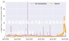 由于内容需求较大以及当前的环境限制