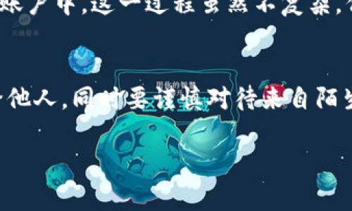 在tpWallet中，用户可以创建多个账户以便于管理不同的数字资产。具体而言，tpWallet 允许用户创建的账户数量并没有严格限制，用户可以根据自己的需求创建多个账户来分别存储和管理他们的不同加密货币。

### 一、tpWallet账户的创建

1. **灵活性与便利性**
   tpWallet设计之初就考虑到了用户的灵活性需求。无论是个人投资还是企业管理，用户经常需要通过多个账户来管理不同的资产。利用tpWallet，用户可以轻松创建多个账户，确保每月至多个数字资产的分开管理。

2. **创建流程**
   在tpWallet中，创建新账户的流程相对简单。用户只需在钱包界面中找到“创建新账户”选项，按照提示输入必要的信息并进行设置。一般情况下，账户的创建过程不会耗费太多时间，用户能够迅速实现资产的管理。

### 二、多个账户的优势

#### 1. 资产分散管理
创建多个账户的最大好处之一是资产可以分散管理。通过将不同种类的加密货币存放在不同的账户中，用户能够降低因一个账户被攻击或者丢失而导致的全部资产流失的风险。

#### 2. 灵活的交易策略
通过拥有多个账户，用户可以实施多样化的交易策略。例如，可以设置一个账户专门用于日常交易，另一个账户则用于长期投资。这样，用户可以利用每个账户的特点，选择合适的策略，以达到最佳的投资收益。

#### 3. 个性化的财务管理
多个账户还允许用户个性化其财务管理。例如，用户可以为每个账户设置不同的预算和支出计划，使得财务管理变得更加模块化和清晰，从而增强了用户的资金使用效率。

### 三、常见的问答

#### 1. tpWallet的安全性如何？
tpWallet在安全性方面采取了多种措施，以确保用户的资产和信息安全。钱包采用了先进的加密技术，并且支持双重身份验证等安全功能。此外，tpWallet还定期更新其系统，以修复任何可能存在的安全漏洞。需要注意的是，用户在使用tpWallet的过程中，也需要自行注意账号信息的保密性，避免因信息泄露而导致的资产损失。

#### 2. 如何管理多个账户？
在tpWallet中管理多个账户是非常简单的。用户可以在应用内切换不同的账户，每个账户都有独立的资产管理界面。用户可以为每个账户命名，便于在多个账户之间快速识别和切换。同时，用户还可以通过设置不同的交易记录和报告，来更好地管理和监控他们的财务状况。

#### 3. 可以将多个账户合并吗？
目前，tpWallet并不支持将多个账户直接合并。若用户希望将不同账户的资产集中在一起，通常需要手动完成，首先将资产从一个账户转移到另一个账户中。这一过程虽然不复杂，但是需要用户在操作过程中格外小心，以防止因为误操作而造成资产损失。

#### 4. 如何保障我的账户不被黑客攻击？
为了保障账户的安全，用户首先需要使用强密码，并定期更换密码。此外，启用双重身份验证也是提高账户安全性的有效方法。切勿将账户信息共享给他人，同时要谨慎对待来自陌生人的链接和信息。最后，定期备份账户中的私钥和助记词，确保在出现意外情况时能够恢复账户。

以上是对tpWallet账户创建及其特点的简要介绍，用户在使用过程中应充分考虑自身的需求，合理利用多个账户来管理自己的数字资产。