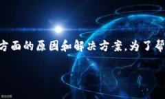 关于“tpWallet下载不了”的问题，可能