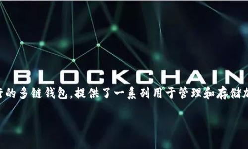 在数字货币和去中心化金融（DeFi）的世界中，找到自己的钱包地址是一项基本而重要的技能。tpWallet 是一款流行的多链钱包，提供了一系列用于管理和存储加密资产的功能。接下来，我们将详细介绍如何找到自己的 tpWallet 地址，并可能涉及一些相关的注意事项和问题。

如何找到自己的 tpWallet 地址？