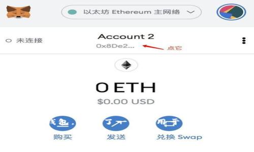 在数字货币和去中心化金融（DeFi）的世界中，找到自己的钱包地址是一项基本而重要的技能。tpWallet 是一款流行的多链钱包，提供了一系列用于管理和存储加密资产的功能。接下来，我们将详细介绍如何找到自己的 tpWallet 地址，并可能涉及一些相关的注意事项和问题。

如何找到自己的 tpWallet 地址？