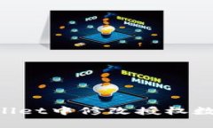 如何在tpWallet中修改授权数量：全面指