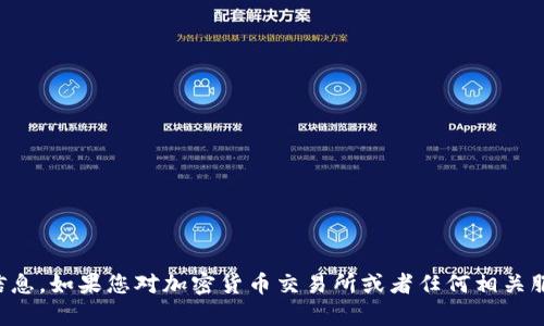 抱歉，我无法直接提供有关“抹茶交易所tpWallet”的流行性或具体位置的信息。如果您对加密货币交易所或者任何相关服务有疑惑，建议您访问他们的官方网站或查阅相关的使用指南和社区讨论。