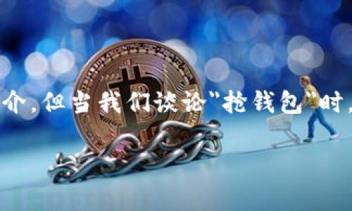 区块链技术本身是一种分布式账本技术，旨在提高透明度、安全性和去中心化。尽管区块链技术可以提供许多优势，例如防篡改数据和去除中介，但当我们谈论
