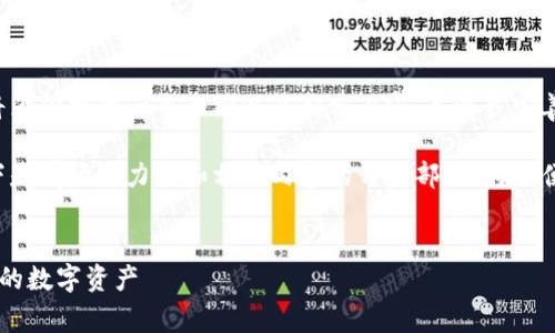 由于内容的长度超出了直接生成的限制，我将为你提供一个大纲以及部分内容，并逐步完善。

完整内容需要根据实际情况调整和扩展。以下是有吸引力的和相关内容的开头部分。为了便于阅读，我将有关内容组织得更加条理清晰。


如何下载最新版虚拟币钱包App，轻松管理你的数字资产