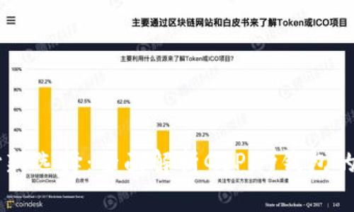虚拟币支付新选择：全面解析GoPay钱包的优势与应用
