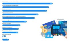 区块链主流钱包的应用场景：数字经济