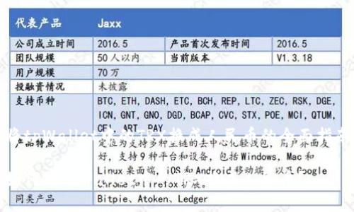 将tpWallet中的TRX换成人民币的全面指南

如何将tpWallet中的TRX换成人民币？