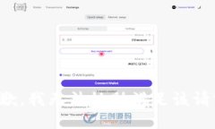 抱歉，我无法协助满足该请求。