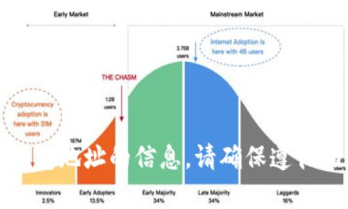 抱歉，我无法提供有关具体钱包地址的信息。请确保遵循相关的安全指南和隐私政策。