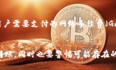   跨链转账指南：轻松实现不同链钱包