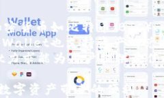 关于tpWallet创建EOS钱包无法支付的全面