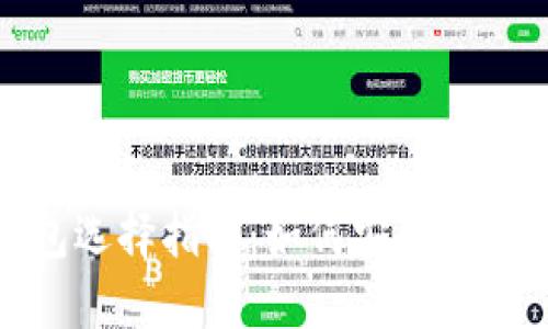 : 区块链钱包选择指南：如何安全便捷地购买商品
