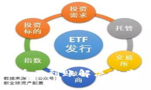 tpWallet充币不到账解决方案与注意事项
