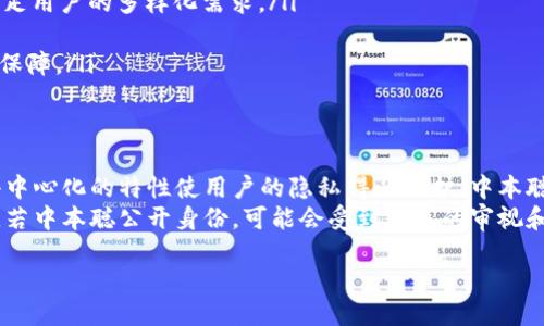 中本聪测试币究竟用的是什么钱包？
在加密货币的发展历程中，投资者和用户对安全、便捷的数字钱包需求愈发增加。尤其是在比特币的创始人中本聪不为人知的背影里，众多关于他的重要测试币和钱包使用的猜测也层出不穷。中本聪测试币的使用并没有明确指向TP钱包，这一问题引发了广泛的讨论与研究。

中本聪和测试币的缘起
中本聪是比特币的创造者，以其匿名性和神秘感著称。在2008年，他发布了一篇名为《比特币：一种点对点的电子现金系统》的白皮书，从此开启了加密货币的时代。为了测试比特币网络的功能以及其可行性，中本聪很可能会使用特定的钱包工具进行实验，而这些实验用币也常被称为“测试币”。
测试币的主要目的是为了测试区块链的功能，进行交易和确认等。在加密货币的发展中，这种测试是至关重要的，因为它能帮助开发者发现潜在的问题，并在实际部署之前解决这些问题。

TP钱包的特点与功能
TP钱包是一款近年来广受欢迎的多功能数字资产管理工具，它支持多种区块链资产，提供了便捷安全的资产管理方案。TP钱包的特点包括：
ul
    listrong多链支持/strong：TP钱包支持以太坊、比特币、EOS等多种主流区块链，满足不同用户的需求。/li
    listrong安全性高/strong：通过多重签名、冷钱包等技术手段，TP钱包确保用户资产的安全，防止黑客攻击。/li
    listrong用户体验良好/strong：TP钱包的UI设计，用户能够轻松上手，方便进行各种操作，如交易、资产管理等。/li
/ul

中本聪是否会使用TP钱包？
尽管TP钱包在当今极受欢迎，但在中本聪的时代，他所使用的技术和工具与现今的数字钱包相比显然处于不同的阶段。事实上，中本聪在比特币白皮书发布和开发初期，使用的可能是非常原始的电子钱包或软件，与TP钱包的无缝连接功能无疑存在差距。
在中本聪时代，对钱包的需求还处于萌芽阶段，那时开发者们主要关注的是加密算法、网络安全等核心问题，而并非追求用户界面和操作的便捷程度。TP钱包的出现是在区块链技术蓬勃发展之后，虽然它在操作性上相对中本聪所用的钱包有很大优势，但实际使用技术环境的时效性限制了这种比较的合理性。

总结
总的来说，中本聪测试币并不特指TP钱包的使用。在比特币的孕育阶段，开发者使用的是当时最适合他们需求的钱包软件。TP钱包作为后来的先进数字资产管理工具，虽然在许多领域有着极大的便利性，但它与中本聪的使用场景和技术背景相比，仍是两种截然不同的概念。

相关问题探讨

1. 中本聪的身份真相是什么？
中本聪作为比特币的创造者，其真实身份至今仍是加密界的一大谜团。多年来，各种推测和假设层出不穷，从一些知名的程序员到一整组人，甚至包括某个名叫“中本聪”的日本人都被认为可能是比特币的创始者。然而，没有任何确凿的证据能够证明其身份。
在比特币刚出现的时候，中本聪以其匿名身份频繁出现在邮件和网上论坛中，这种神秘感不仅让他成为传奇人物，也引发了很多关于数字隐私的讨论。随着比特币和其他加密货币的进一步普及，这种匿名性问题变得更加复杂。
有人认为，中本聪的身份应该被尊重，不应被公开揭示，而另一些人则认为，只有揭示身份，才能消除不必要的猜测和不确定性。在法律、伦理和技术层面上，关于中本聪的身份问题仍然值得深思。

2. 测试币的意义是什么？
测试币在区块链和加密货币的运作中扮演着至关重要的角色。它主要用于测试区块链网络的各种功能，包括交易确认、区块生成、安全机制等。通过使用测试币，开发者能够在实际应用之前发现系统的漏洞，并进行必要的修补，从而大幅降低了项目上线后的风险。
此外，测试币还可以帮助交易所和钱包提供商验证其服务的可靠性，确保在处理实际货币之前，所有技术流程都是安全的。在不断发展的加密市场中，测试币不仅使交易和功能验证变得更加高效，也推动了区块链技术的创新与演进。

3. 选择数字钱包的标准是什么？
随着数字货币市场的蓬勃发展，选择一个合适的数字钱包变得异常重要。用户在做出选择时应考虑多个标准，主要包括以下几个方面：
ul
    listrong安全性/strong：钱包的安全性是用户最关注的问题之一。应选择那些采用多重签名、加密存储等技术的钱包，以有效保护资产安全。/li
    listrong界面和用户体验/strong：钱包的操作界面应，易于上手，以适应不同层次用户的需求。同时，还应提供足够的功能以满足用户的多样化需求。/li
    listrong兼容性/strong：用户需确保所选钱包支持多种数字资产和区块链，以便于统一管理。/li
    listrong社区支持/strong：一个活跃的社区能够为用户提供信息更新和安全建议，选择有良好口碑和社区支持的钱包会更有保障。/li
/ul

4. 中本聪为何选择匿名方式？
中本聪为何会选择匿名身份，这在一定程度上与其对金融隐私的理念有关。相比于传统的银行体系，加密货币倡导点对点的交易，去中心化的特性使用户的隐私得以保护。中本聪的匿名身份使得他成为了这一理念的象征，也反映了个人隐私与金融自由的结合。
此外，选择匿名身份也可以避免他个人可能遭受的法律和监管风险。在比特币初创阶段，许多人对这一全新的金融科技持怀疑态度，若中本聪公开身份，可能会受到更多的审视和攻击。因此，他选择了隐藏身世，以更专注于项目的推进和技术的发展。

中本聪对比特币的贡献以及其身份的神秘性将永远成为加密货币历史中的一部分，而相关的讨论和研究仍将继续…