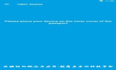 区块链的概念与应用：颠覆未来的科技