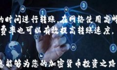 如何轻松将USDT转入TPWallet：完整操作步