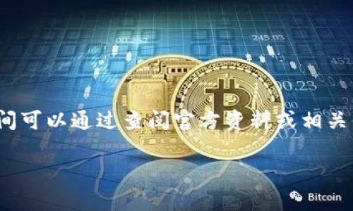 tpWallet 是一款较新的数字货币钱包，其具体的发展历程和成立时间可以通过查阅官方资料或相关信息。然而，作为一款钱包应用，其更新和功能演进是一个持续的过程。

如果你有更多具体的信息需求，欢迎提供更多细节，我会尽力协助你！