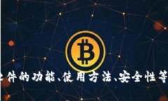 为了确保为您提供准确的信息和内容，