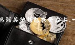 tpWallet提u是与tpWallet（一个数字钱包应