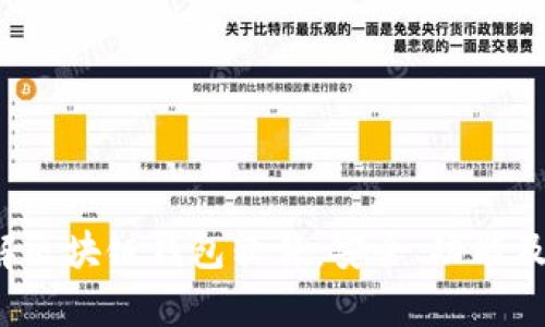  深入了解区块链钱包软件：安全、功能及应用解析