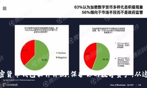 最强加密货币钱包软件评测：保护你的数字资产，从这里开始