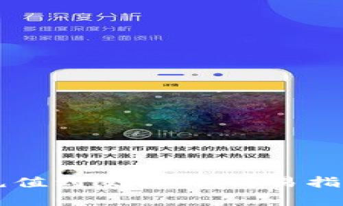 如何将tpWallet充值到交易所：简易指南与常见问题解答