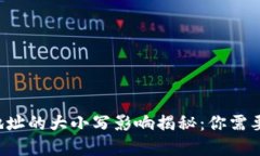 : TRX钱包地址的大小写影响揭秘：你需