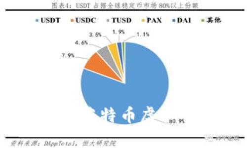 保护您的投资：掌握莱特币虚拟货币冷钱包的奥秘