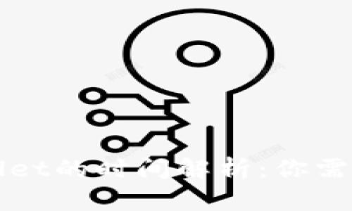 提币到tpWallet的时间解析：你需要知道的一切